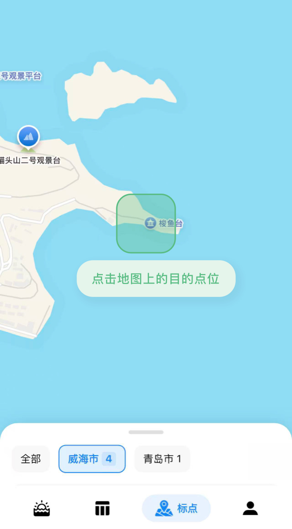 alt 点击目标地点