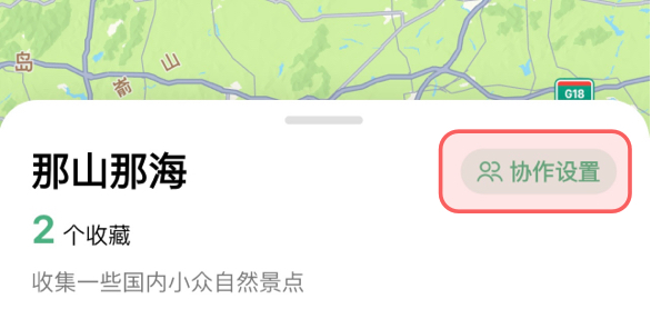 alt 协作管理