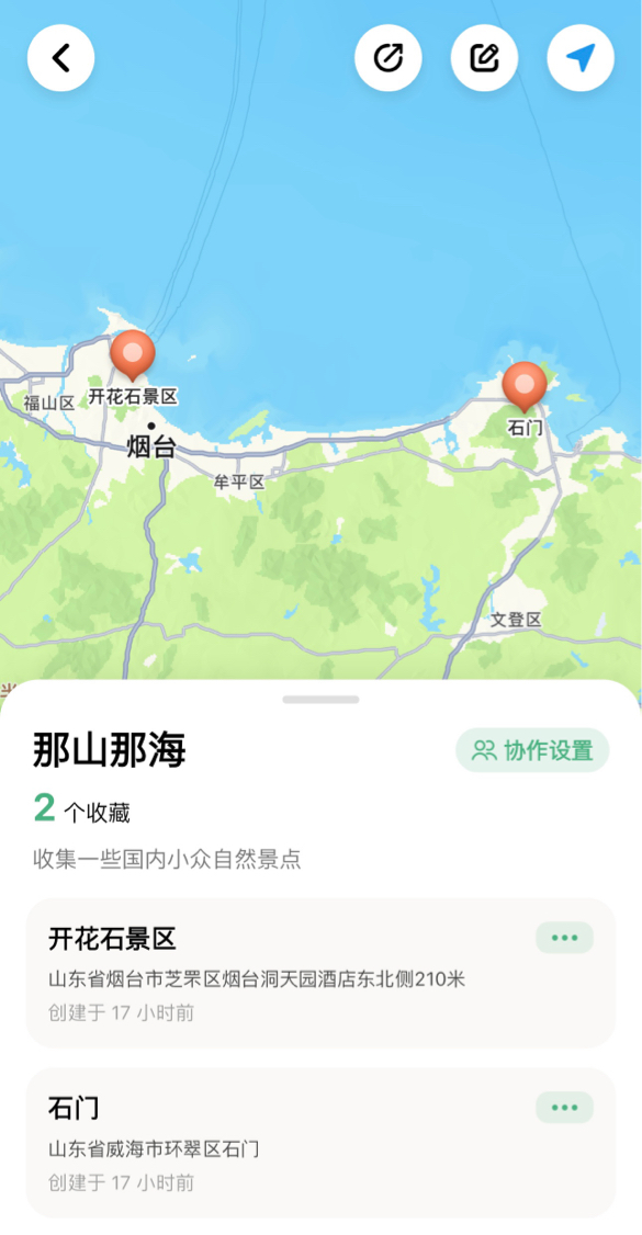 alt 收藏夹详情