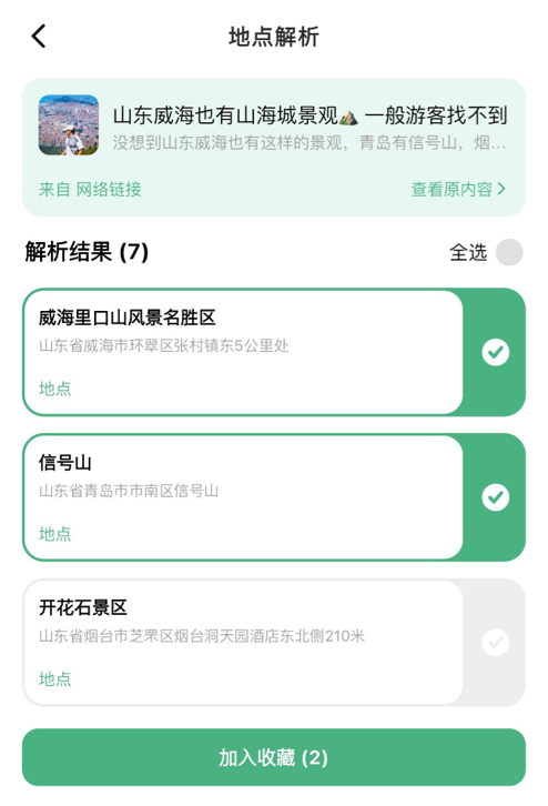 alt 解析结果