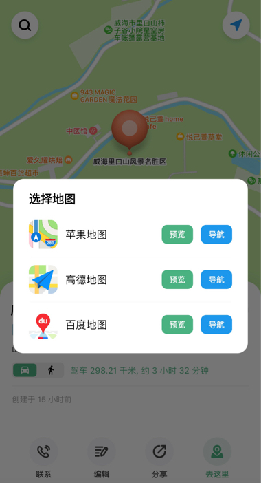 alt 调起本机地图