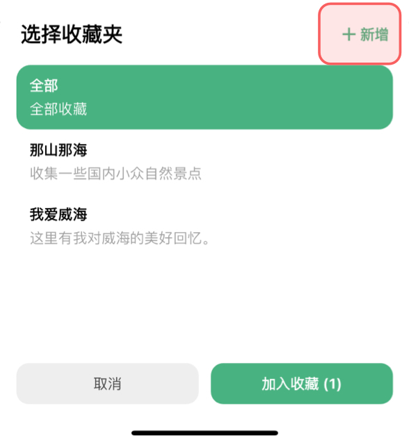 alt 创建收藏夹