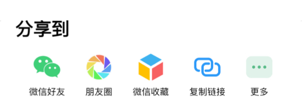 alt 分享收藏夹到